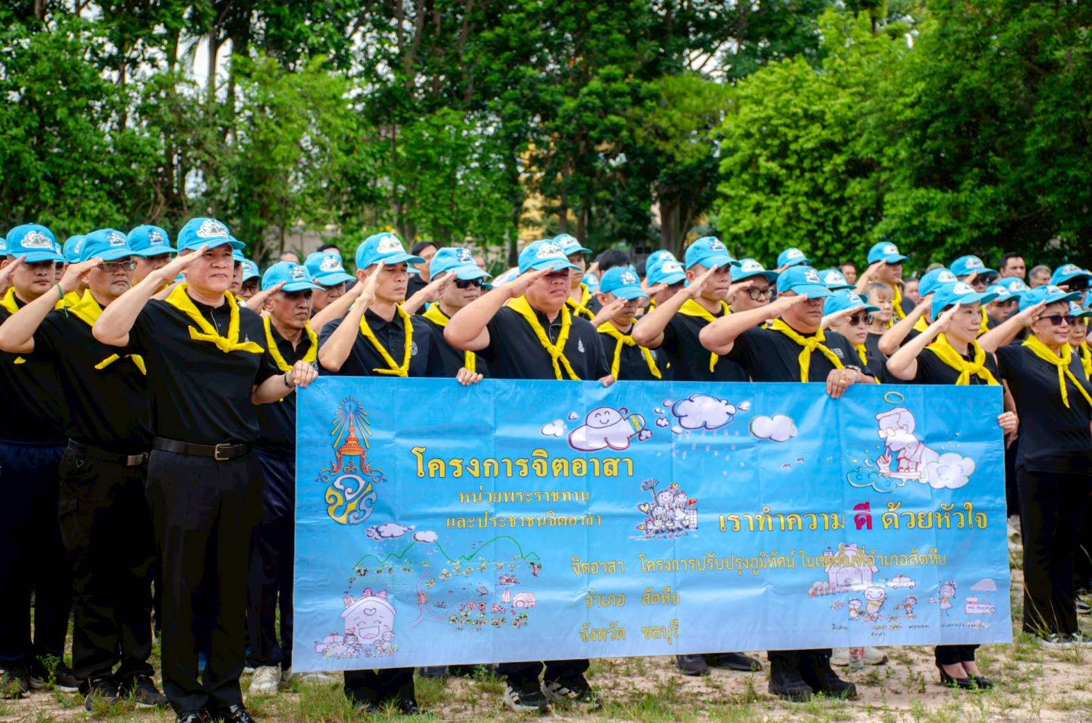 กรมโรงงาน ฐานทัพเรือสัตหีบ เข้าร่วมกิจกรรมจิตอาสา " เราทำความ ดี ด้วยหัวใจ " เนื่องในโอกาส  วันสำคัญของชาติ ประจำปี ๒๕๖๙