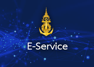 E - Service กองทัพเรือ